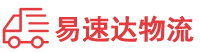 衡阳到临武县物流公司